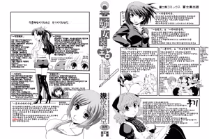 Page 2 of Ane to Josou to Ero-Mangaka | 누나와 여장과 에로 만화가 - preview thumbnail