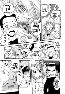 Page 29 of Ane to Josou to Ero-Mangaka | 누나와 여장과 에로 만화가 - preview thumbnail