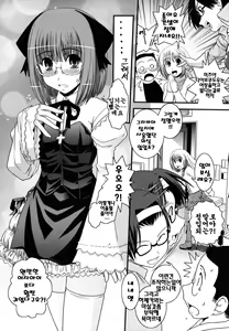 Page 30 of Ane to Josou to Ero-Mangaka | 누나와 여장과 에로 만화가 - preview thumbnail