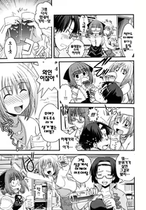 Page 31 of Ane to Josou to Ero-Mangaka | 누나와 여장과 에로 만화가 - preview thumbnail
