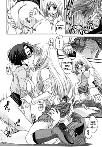 Page 38 of Ane to Josou to Ero-Mangaka | 누나와 여장과 에로 만화가 - preview thumbnail