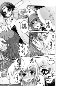 Page 41 of Ane to Josou to Ero-Mangaka | 누나와 여장과 에로 만화가 - preview thumbnail