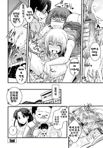 Page 44 of Ane to Josou to Ero-Mangaka | 누나와 여장과 에로 만화가 - preview thumbnail