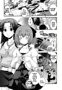 Page 45 of Ane to Josou to Ero-Mangaka | 누나와 여장과 에로 만화가 - preview thumbnail