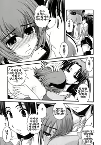 Page 53 of Ane to Josou to Ero-Mangaka | 누나와 여장과 에로 만화가 - preview thumbnail