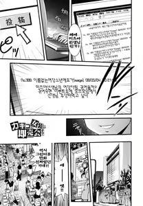 Page 61 of Ane to Josou to Ero-Mangaka | 누나와 여장과 에로 만화가 - preview thumbnail