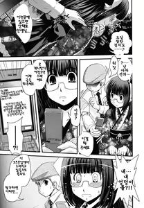 Page 65 of Ane to Josou to Ero-Mangaka | 누나와 여장과 에로 만화가 - preview thumbnail