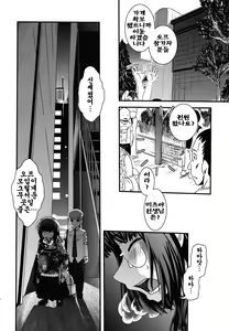 Page 68 of Ane to Josou to Ero-Mangaka | 누나와 여장과 에로 만화가 - preview thumbnail