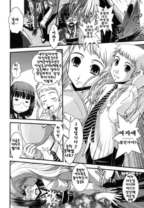 Page 70 of Ane to Josou to Ero-Mangaka | 누나와 여장과 에로 만화가 - preview thumbnail