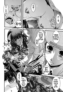 Page 74 of Ane to Josou to Ero-Mangaka | 누나와 여장과 에로 만화가 - preview thumbnail