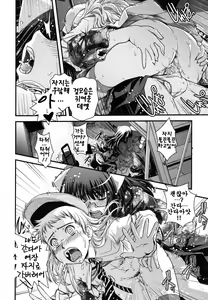 Page 76 of Ane to Josou to Ero-Mangaka | 누나와 여장과 에로 만화가 - preview thumbnail