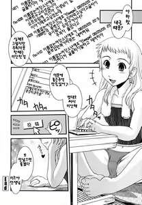 Page 78 of Ane to Josou to Ero-Mangaka | 누나와 여장과 에로 만화가 - preview thumbnail