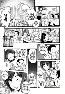 Page 81 of Ane to Josou to Ero-Mangaka | 누나와 여장과 에로 만화가 - preview thumbnail