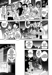 Page 83 of Ane to Josou to Ero-Mangaka | 누나와 여장과 에로 만화가 - preview thumbnail