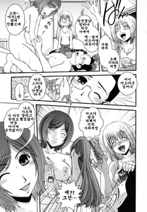 Page 91 of Ane to Josou to Ero-Mangaka | 누나와 여장과 에로 만화가 - preview thumbnail