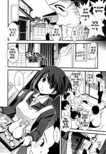 Page 96 of Ane to Josou to Ero-Mangaka | 누나와 여장과 에로 만화가 - preview thumbnail
