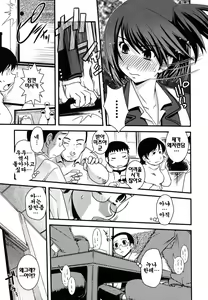 Page 97 of Ane to Josou to Ero-Mangaka | 누나와 여장과 에로 만화가 - preview thumbnail