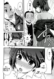 Page 100 of Ane to Josou to Ero-Mangaka | 누나와 여장과 에로 만화가 - preview thumbnail
