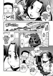 Page 10 of Ane to Josou to Ero-Mangaka | 누나와 여장과 에로 만화가 - preview thumbnail