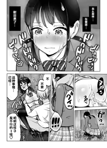 Page 39 of Jimi Kyonyuu Manager Netorareru - preview thumbnail