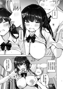 Page 16 of Hajimete no Kanojo, Senpai ni NTRre Kairaku ni Shizumu - preview thumbnail