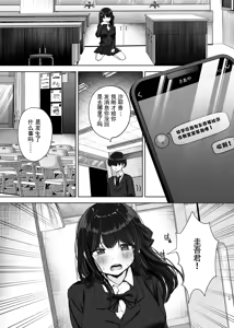 Page 28 of Hajimete no Kanojo, Senpai ni NTRre Kairaku ni Shizumu - preview thumbnail