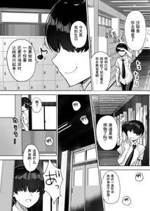 Page 43 of Hajimete no Kanojo, Senpai ni NTRre Kairaku ni Shizumu - preview thumbnail
