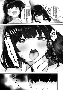 Page 46 of Hajimete no Kanojo, Senpai ni NTRre Kairaku ni Shizumu - preview thumbnail