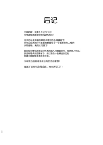 Page 51 of Hajimete no Kanojo, Senpai ni NTRre Kairaku ni Shizumu - preview thumbnail