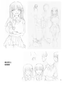 Page 52 of Hajimete no Kanojo, Senpai ni NTRre Kairaku ni Shizumu - preview thumbnail