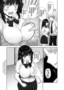Page 6 of Hajimete no Kanojo, Senpai ni NTRre Kairaku ni Shizumu - preview thumbnail