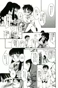 Page 17 of Tenarahi no Yume - preview thumbnail
