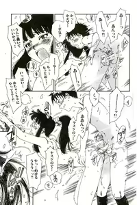 Page 31 of Tenarahi no Yume - preview thumbnail