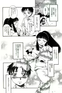 Page 36 of Tenarahi no Yume - preview thumbnail