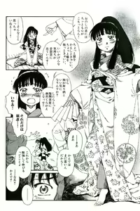 Page 6 of Tenarahi no Yume - preview thumbnail
