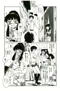 Page 7 of Tenarahi no Yume - preview thumbnail