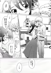 Page 193 of Alive - preview thumbnail