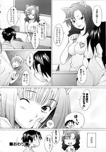 Page 49 of Alive - preview thumbnail