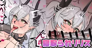 Netorare Lilith — hentai manga cover on Fhentai