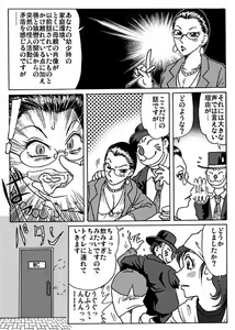 Page 16 of Kaijin Tanjou - preview thumbnail