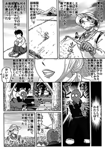 Page 7 of Kaijin Tanjou - preview thumbnail