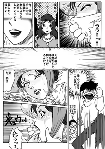 Page 9 of Kaijin Tanjou - preview thumbnail