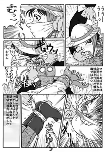 Page 10 of Kaijin Tanjou - preview thumbnail