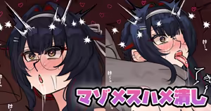 Maso Mesu Hame Tsubushi — hentai manga cover on Fhentai