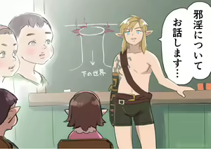 Page 120 of Zelda art - 松本痙  @keirenkun - preview thumbnail