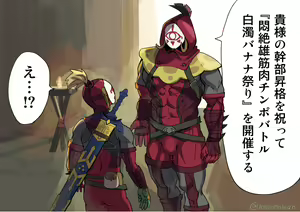 Page 127 of Zelda art - 松本痙  @keirenkun - preview thumbnail
