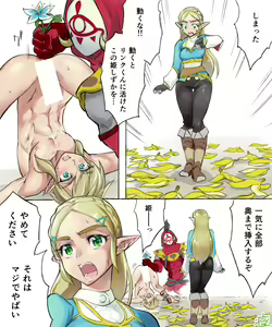 Page 247 of Zelda art - 松本痙  @keirenkun - preview thumbnail