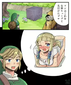Page 320 of Zelda art - 松本痙  @keirenkun - preview thumbnail