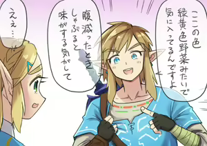 Page 422 of Zelda art - 松本痙  @keirenkun - preview thumbnail