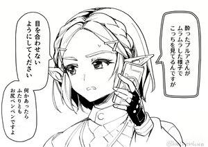 Page 51 of Zelda art - 松本痙  @keirenkun - preview thumbnail